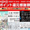 【ビジネス書編】2025/01/12まで40%ポイント還元のおすすめPDF書籍