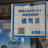 #鳥取　#コロナ　#２０２０年１０月２５日　#感染者判明  ２０２０年１０月２５日　鳥取県で、２名のコロナ感染者が判明しました。