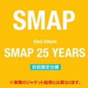 スマスマ最終回の視聴率と感想 Smap Smapの後番組は The News Alley スマスマ最終回の視聴率と感想 Smap Smapの後番組は The News Alley