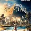 安定期のクオリティ Assassin's Creed® Origins