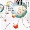 坂井律子・春日真人『つくられる命：ＡＩＤ・卵子提供・クローン技術』ＮＨＫ出版