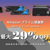 【最大29%OFF】NextorageがAmazonプライム感謝祭に参加！PS5対応SSDやゲーミング製品がセール対象