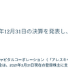 【ARCC】2021年第1四半期配当は1株当たり0.4ドル支払われます。