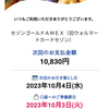 餓死しそうなのに食べられない（まともな食事は10日に1度）