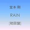 　「RAIN」…なんですか！？