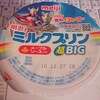 ウルトラマンゼロタイアップ　明治　ミルクプリン超BIG