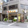 いちぎん食堂＠沖縄県那覇市 「名護そば定食」
