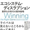 最近読んだ本2冊