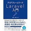 laradockを使ってmysqlのデータベースを作成しても、なぜか作成されない