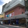 大森ダイシン百貨店の終焉