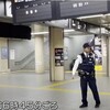 JR京都駅の不審物、実は外国製お菓子だった！なぜ7.6万人に影響する大混乱に？