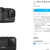 久々GoPro HERO8