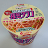 カップヌードル・パスタスタイルはあり？実際に食べてみた感想を正直に