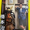 神奈川近代文学館「帰って来た橋本治」展。横浜山手の「ブリキのおもちゃ博物館」再訪。