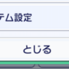 「アイドルマスター SideM　GROWING STARS」僅かなシャドウを付けてボタンの表現、強弱などをデザインしている