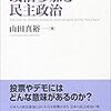 拙著に関する誤植などについて