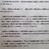 野党は国をダメにしている自覚がないのか。