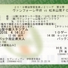 【松本山雅FC AWAY観戦記】2018 J2 第9節 VS ヴァンフォーレ甲府＠山梨中銀スタジアム ○1-0