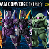 【FW GUNDAM CONVERGE】新規立体化・過去弾復刻投票の上位機体を収録した特別弾の第3弾が8/19(金)13時から受注開始！さらに次弾の情報も初公開！