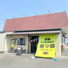 元祖 もつ焼き呑み処 寄り道