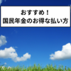 お金を貯めたいならすぐやるべきこと4選