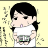 マネックス夏祭り債券本当に買ってみた