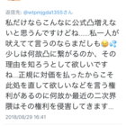 公式凸を注意したら 公式アンチはジャンルを去れと言われた件 短縮版 公式凸を注意したら 公式アンチはジャンルを去れと言われた件