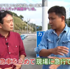 依田啓示氏のデマ ② 救急車デマ「機動隊の人が暴力をふるわれているので、その救急車を止めて、現場に急行できない事態が、しばらく、ずーっと続いていたんです」のウソ