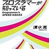 7/22日報