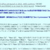 【PC編】「2021-07-31★ソケットAM4最後のCPU@AMD」と「Vermeer-X3D??」と私