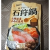 石狩鍋～☆１１・１