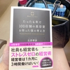 絶対に自分にしか書けない書評を。ここで書かなきゃ誰が書く。俺だ俺だ俺だ俺だ！！！！！