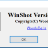無料の画像キャプチャソフトなら「WinShot」で決まり！