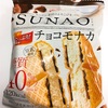 SUNAOチョコモナカ