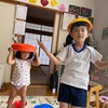 5歳と1歳　9月4日