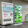 【 ゆめタウン蔵王 】『 PUDOステーション 』設置されてる！