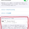 Apple WatchでiPhoneがロック解除できるようになりましたね。