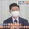 学会、塩野義製薬のコロナ飲み薬 早期の承認を。