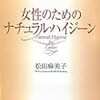 フルモニ（フルーツ・モーニング）を1年続けてみて。果物は朝に食べよう！