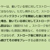 ルールのこと【パッティング】 - 2024.11.24
