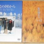 北の国からDVD TVシリーズ.スペシャルシリーズBOX Amazon.co.jp: 北の国から全20巻+スペシャル版 DVD-BOX（ 倉本聰