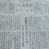 昔も今もユニークな学校「麻布」