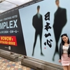 吉川晃司と布袋寅泰のCOMPLEXが利益の全て約13億円を寄付、音楽史に残る偉業　収益の一部を寄付するほかとの違い　3回も連続でほぼ同じセットリストはプロとしてどうか