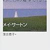 １０月下旬をトボトボと歩き切る