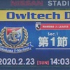 第1節　横浜F・マリノス VS ガンバ大阪