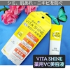 株式会社アトラス 【スキンクル VITA SHINE 薬用美白VC美容液】