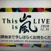 12月 - その5   今年のクリスマス休暇は… / 2020年は嵐と共に去る