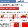 【CEDEC 2016レポート】 スマホゲームにおけるゲーム性と物語性の“運用で摩耗しない”基礎設計手法 ～チェインクロニクル３年の運用と開発の事例を交えて～