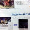 VITA TV発売