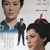 映画『妻二人』あらすじと感想／ミステリ小説を原作とした増村保造 × 若尾文子コンビのクールな人間ドラマ